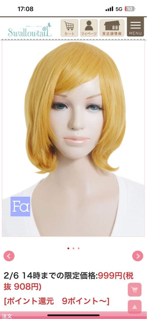 お見積もりページ