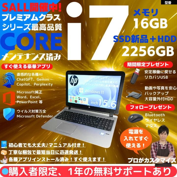 【i7×16GB×新品SSD✨】HP／豪華アプリ／すぐ使える／動作保証✨M514