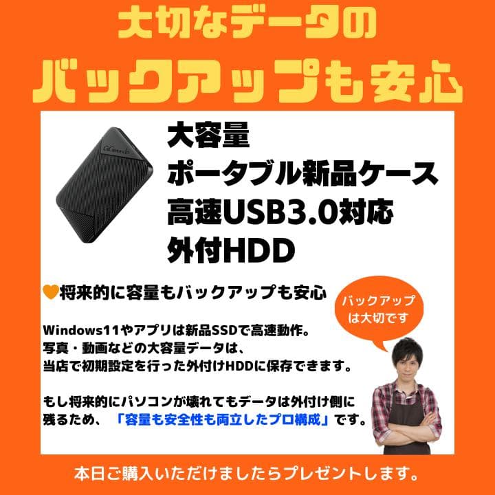 【i7×16GB×新品SSD✨】HP／豪華アプリ／すぐ使える／動作保証✨M514
