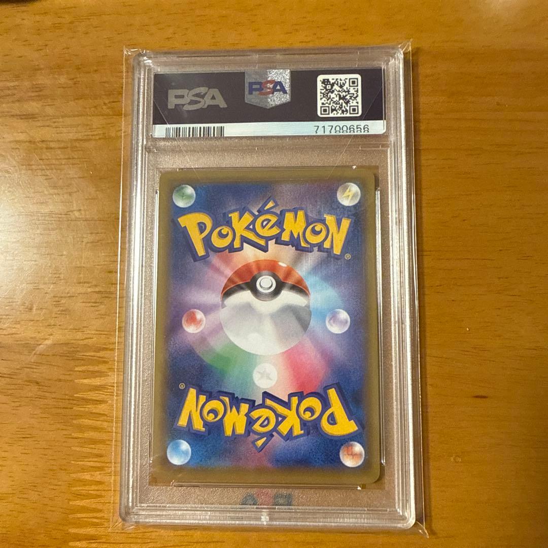 2020年 ポケモンカード リザードンVMAX PSA10