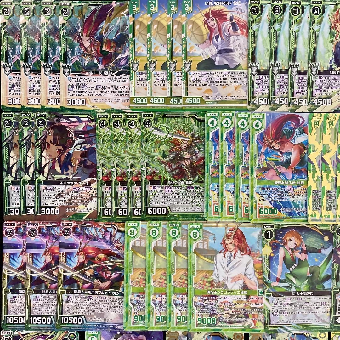 【Z/X】No.726 ULOBガチ構築 青葉千歳 龍膽 構築済みデッキ ゼクス