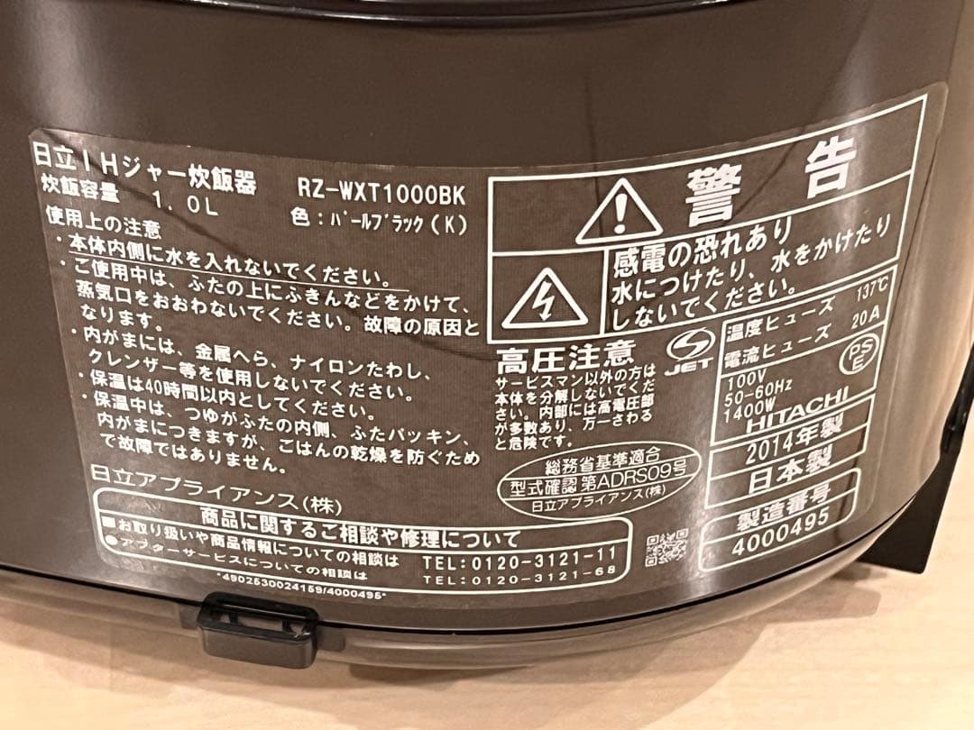 HITACHI 炊飯器5.5合炊き 真空断熱圧力&スチーム