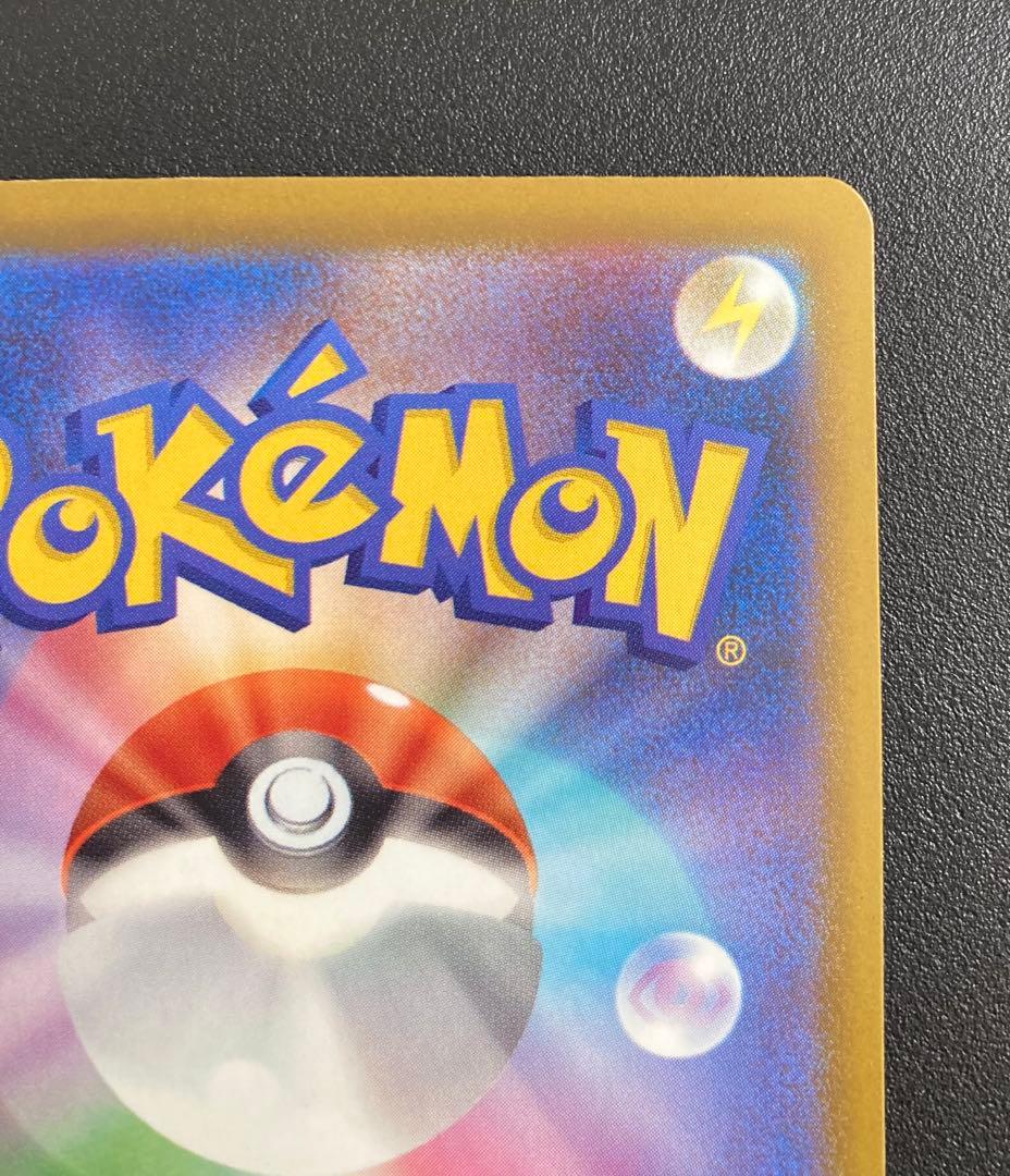 メガリザードンX ex MA 　エラーカード　中国語エラー文字