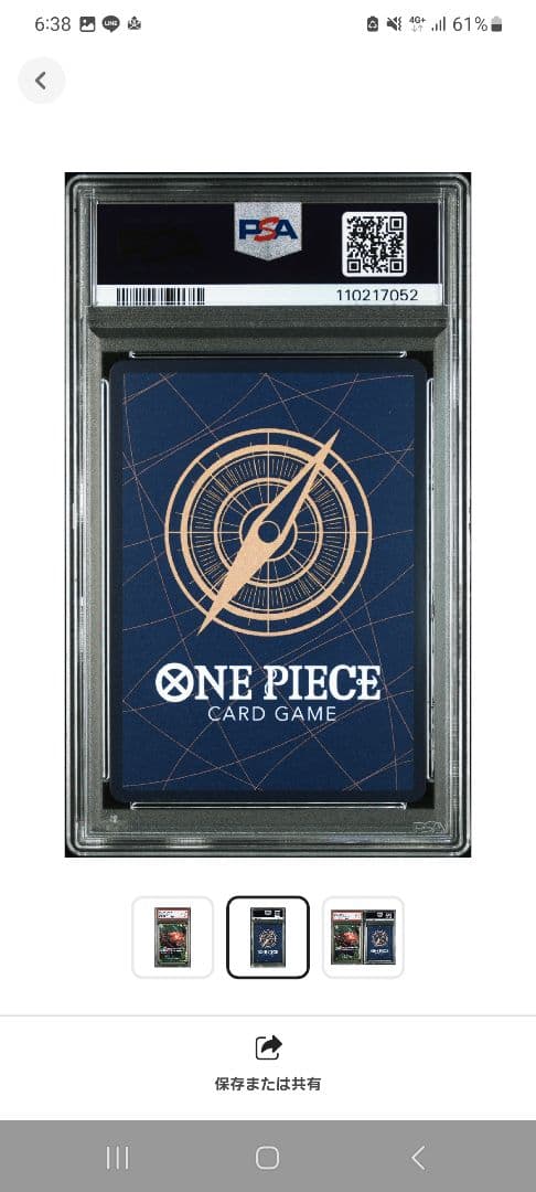 ☆PSA10 ☆【美品】ロロノア・ゾロ：2nd ANNIVERSARY SEC