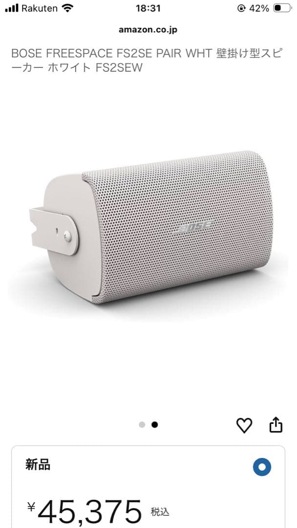 【新品未開封】BOSE FREESPACE FS2SE ペア ホワイト