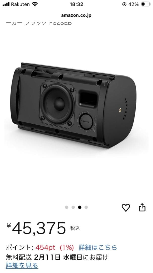 【新品未開封】BOSE FREESPACE FS2SE ペア ホワイト