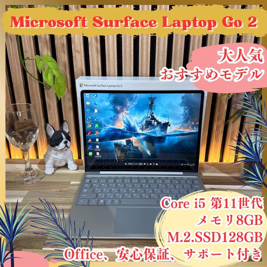 上品質‼️Surface Laptop Go 2☘タッチパネル式☘ノートパソコン
