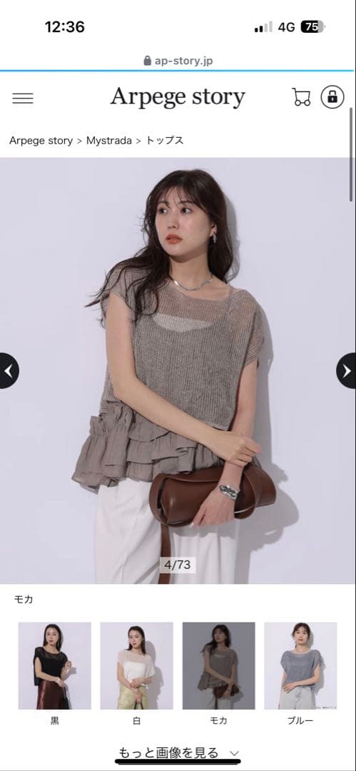 Mystrada メッシュショートトップス キャミソールセット