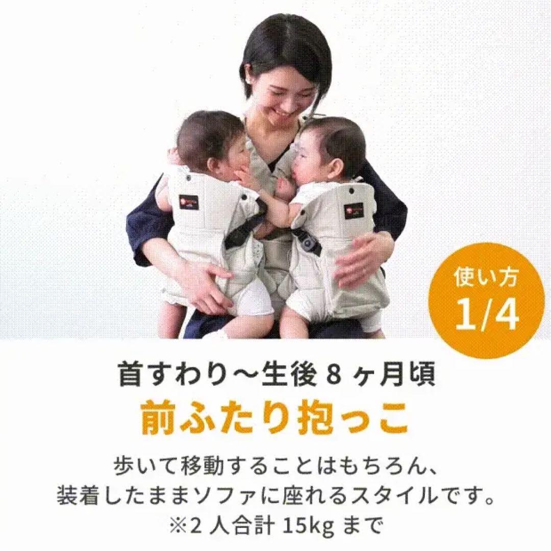 napnap 双子用抱っこひも 収納バッグ付き　タイムセール‼️