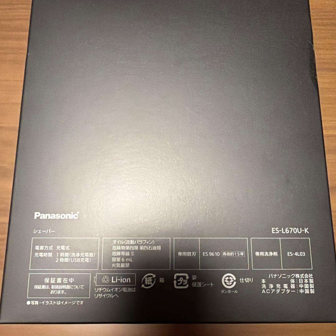 Panasonic メンズ電気シェーバー ES-L670U-K 美品