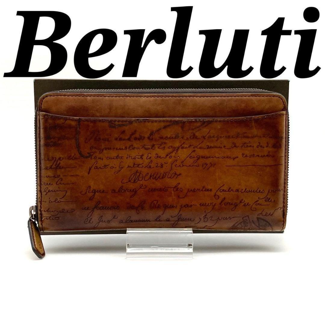 ベルルッティ イタウバ カリグラフィ 長財布 ロングウォレット 美品 70522