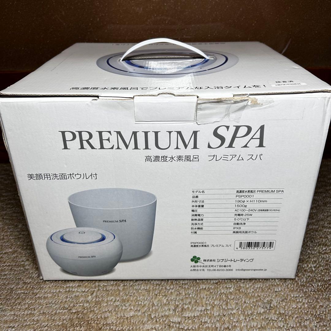 美品　高濃度水素水風呂 PREMIUM SPA PSP0001