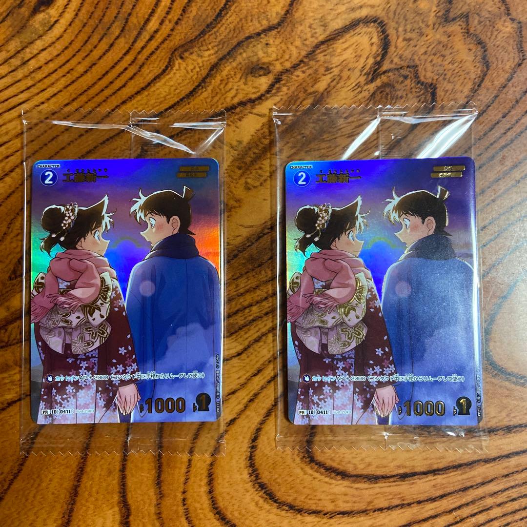 工藤新一　プロモ　チャレンジ戦　コナンTCG　未開封