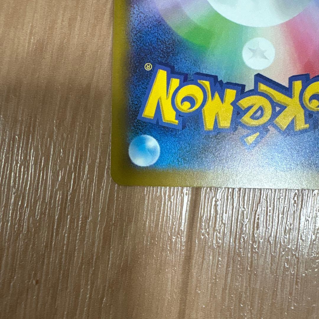 ポケモンカード　メガカイリュー　ex sar