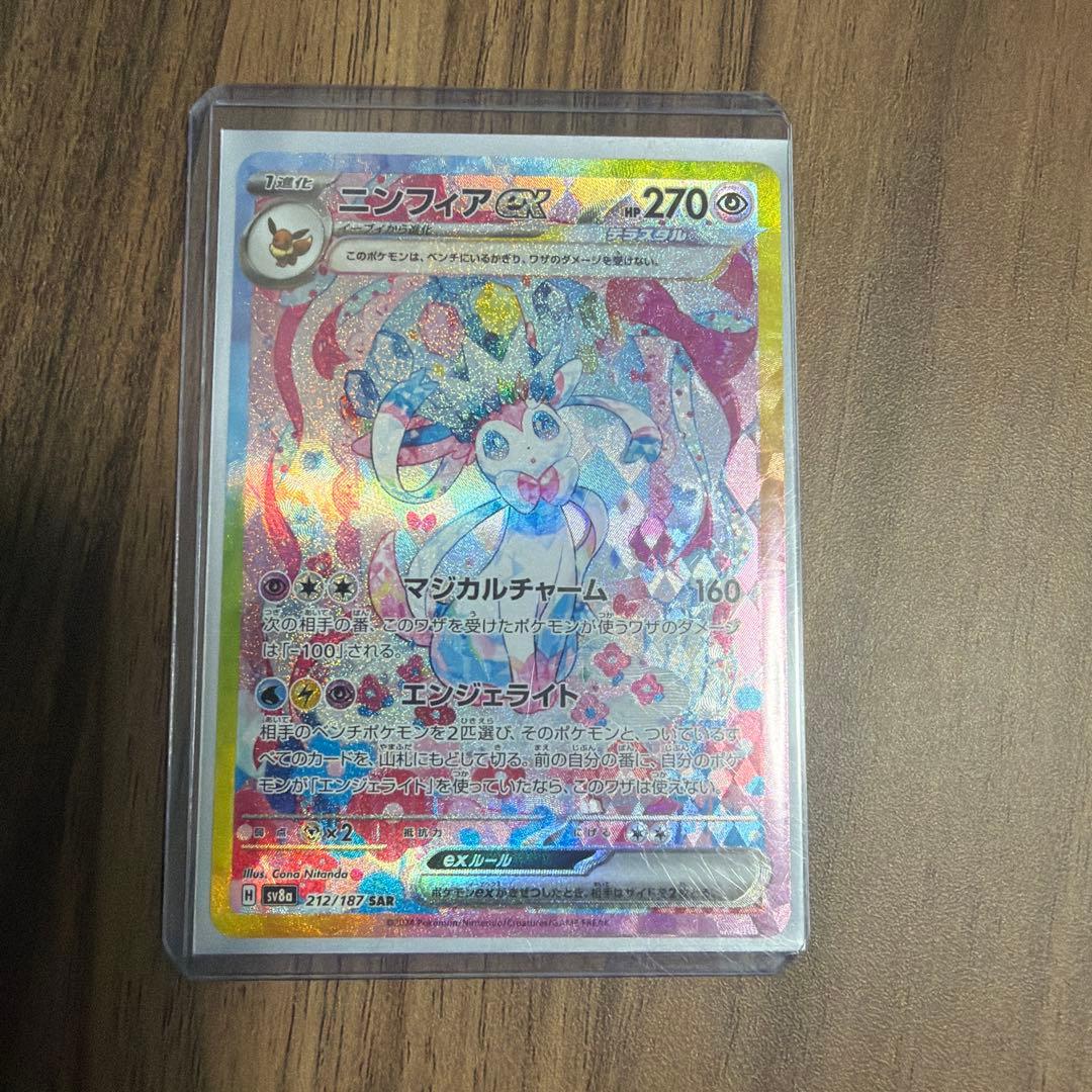 ポケモンカードブイズニンフィアイーブイグレイシアsarまとめ売り