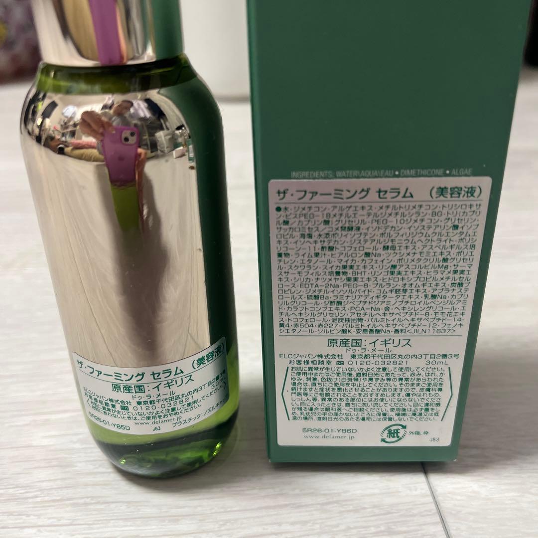 L*A様 LA MER ザ・ファーミングセラム30ml