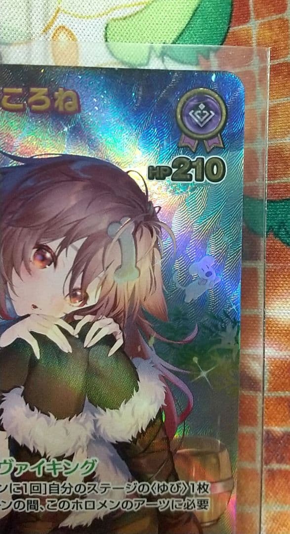 ホロカ 戌神ころね 2nd UR