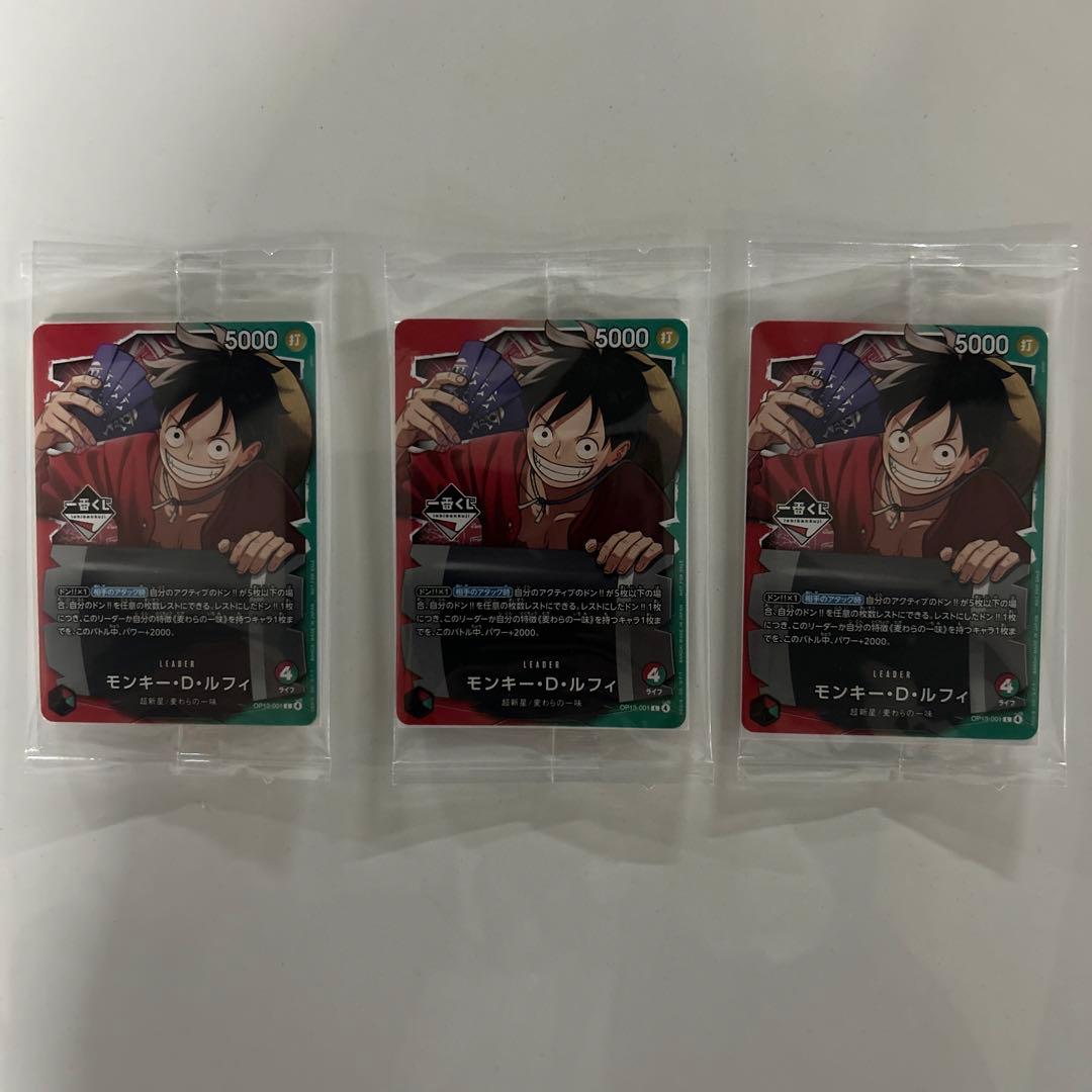 モンキー・D・ルフィ　一番くじ購入特典未開封プロモ3枚セット