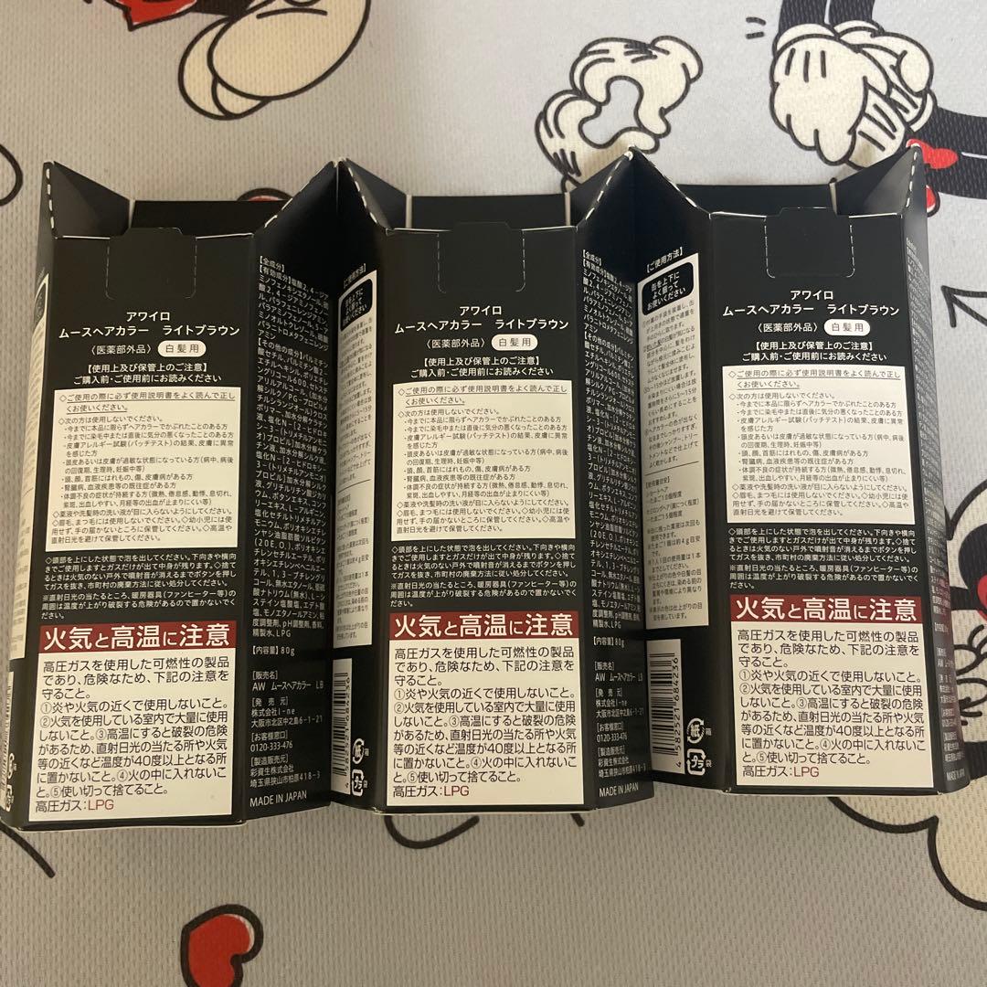 awairo アワイロ　ライトブラウン ヘアカラー 3個セット