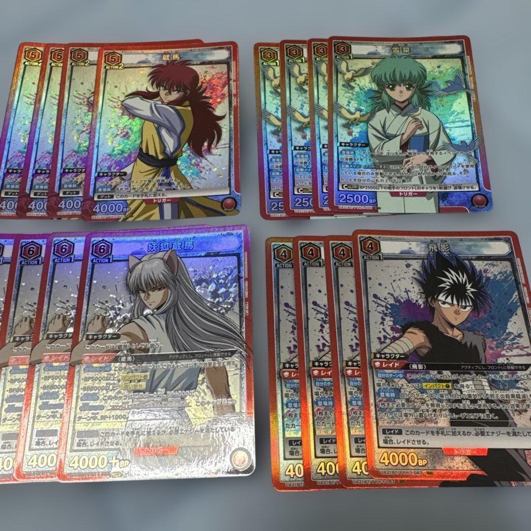 ユニオンアリーナ 幽遊白書 赤 4コン プロモ付き