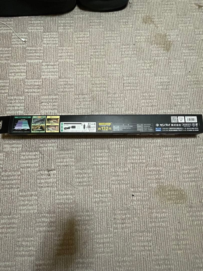 ゼンスイ株式会社　SOLARIUM UV LED700