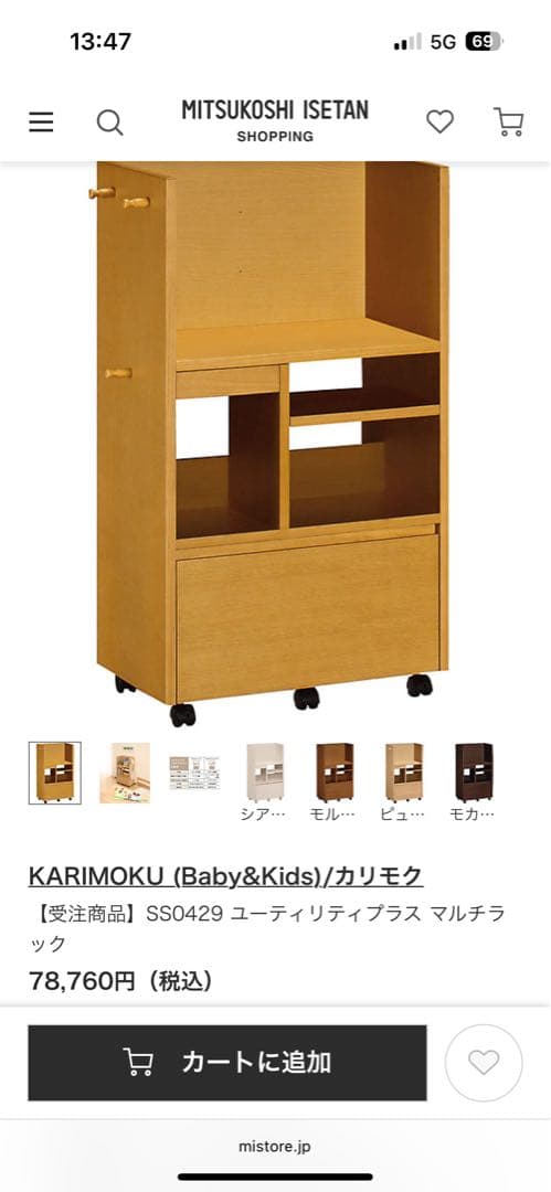 KARIMOKU マルチラック SS0429 モルトブラウン