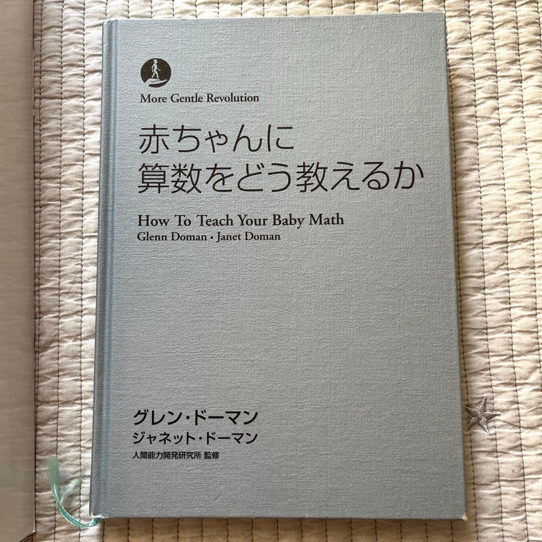 ドッツカード　ドーマン博士
