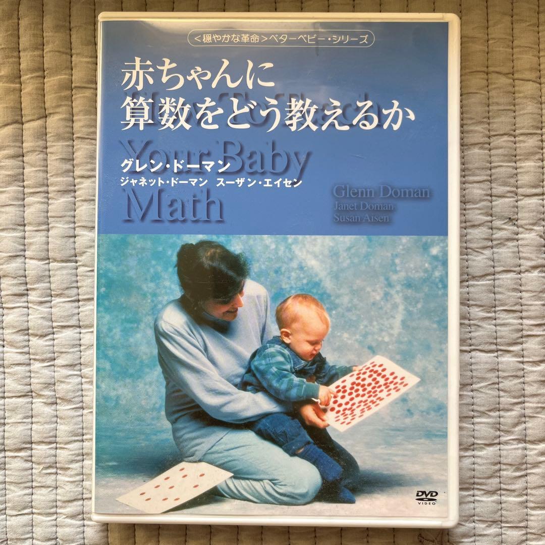 ドッツカード　ドーマン博士