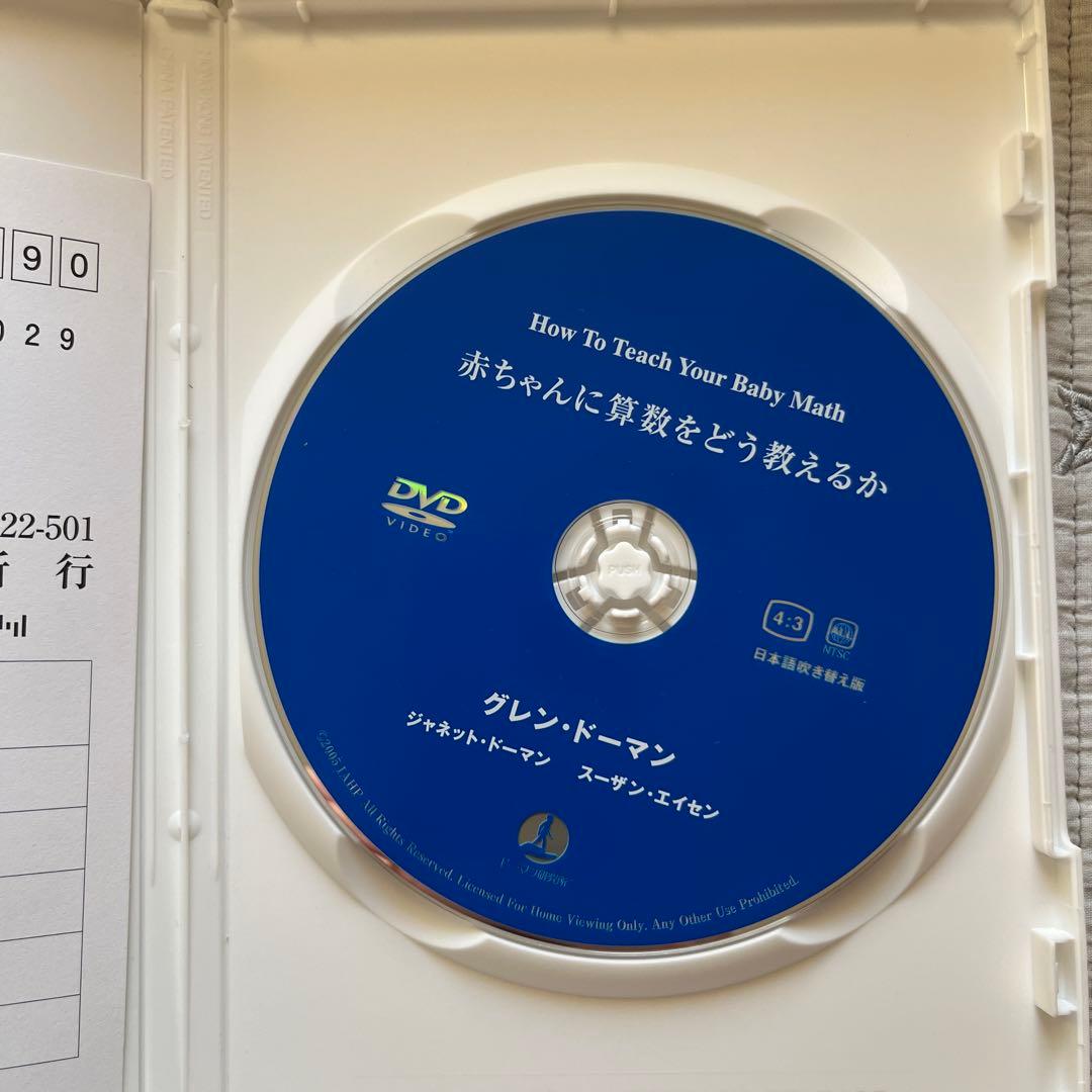 ドッツカード　ドーマン博士