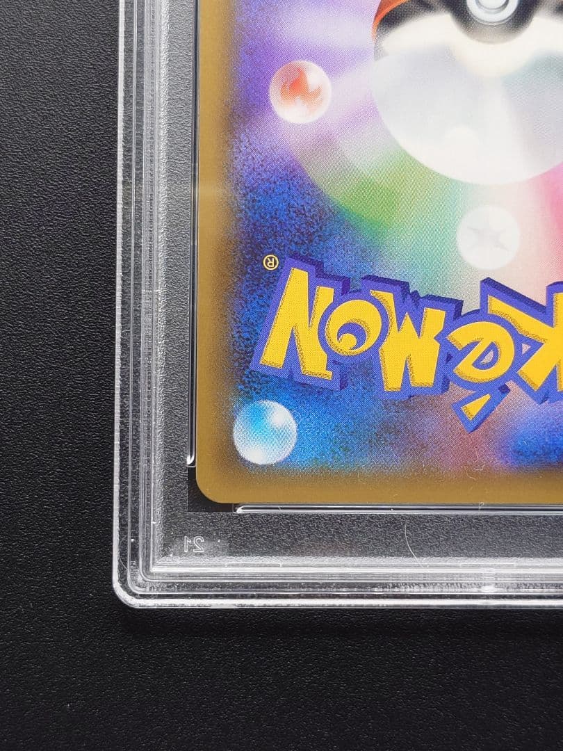 【PSA10 】フシギバナ プロモ S8a-P 002/025 25th