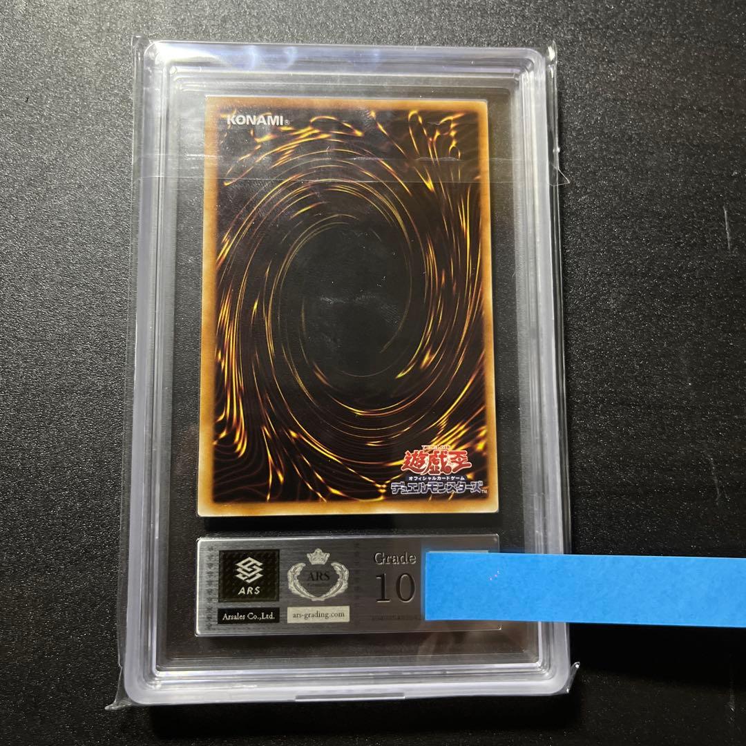 ARS10 エンシェント・フェアリー・ドラゴン ANPR-JP040 レリーフ