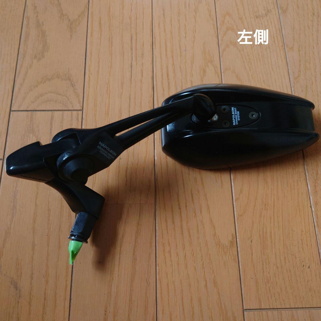 【使用品　2本セット】タナックス ナポレオン NA-014 シャークミラー7