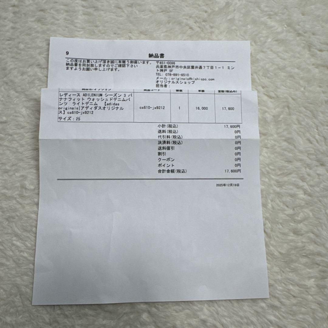 ADILENIUM シーズン 3 バナナフィット ウォッシュドデニムパンツ