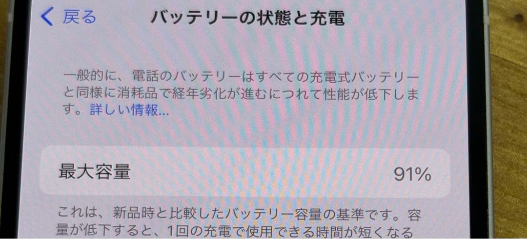 Apple購入 iPhone13 256GB 箱あり バッテリー91% ピンク系
