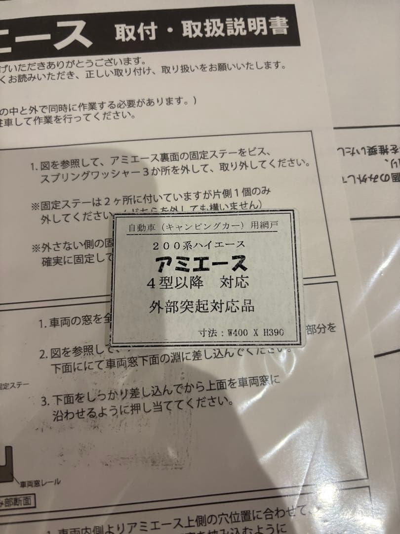 アミエース　ハイエース200系　４型以降対応