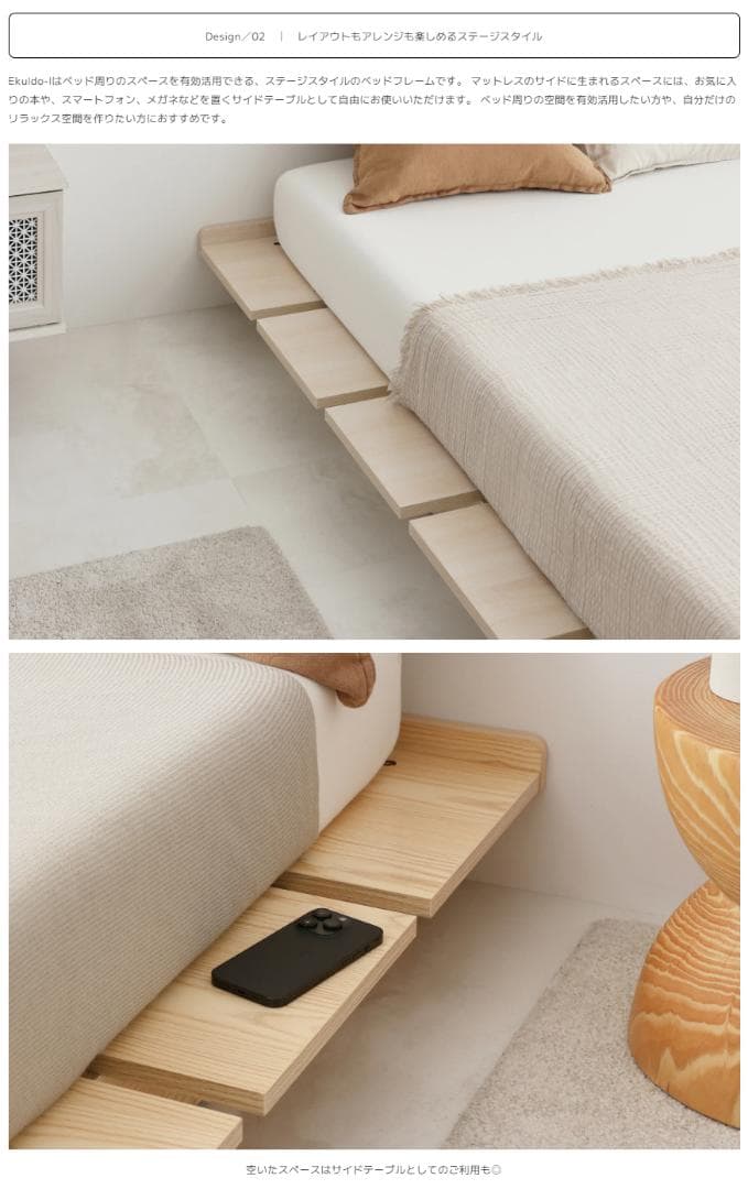 セール中　51 VENTOTA　ベッドフレーム Ekuldo-L（エクルド-L）