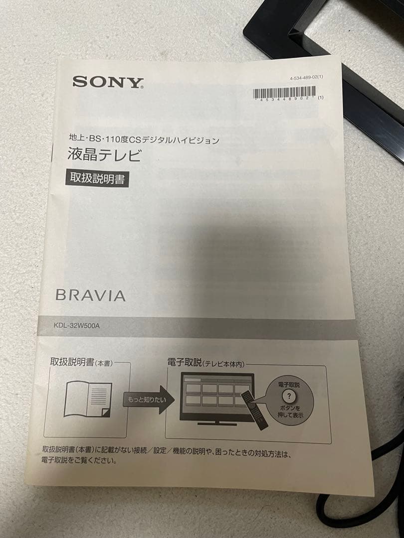 Sony 32インチ 液晶テレビ BRAVIA