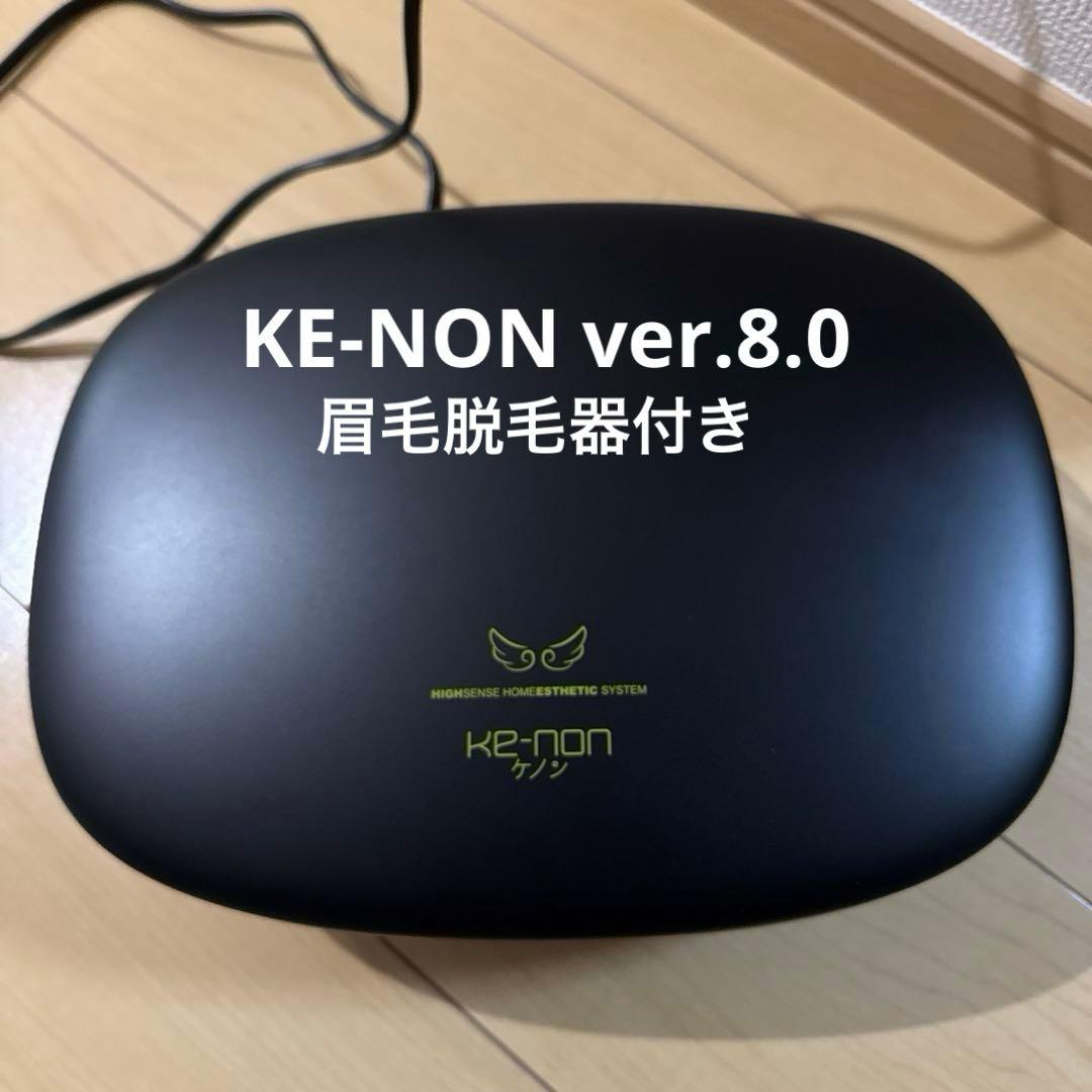 KE-NON ケノン ver.8.0 眉毛脱毛器付き