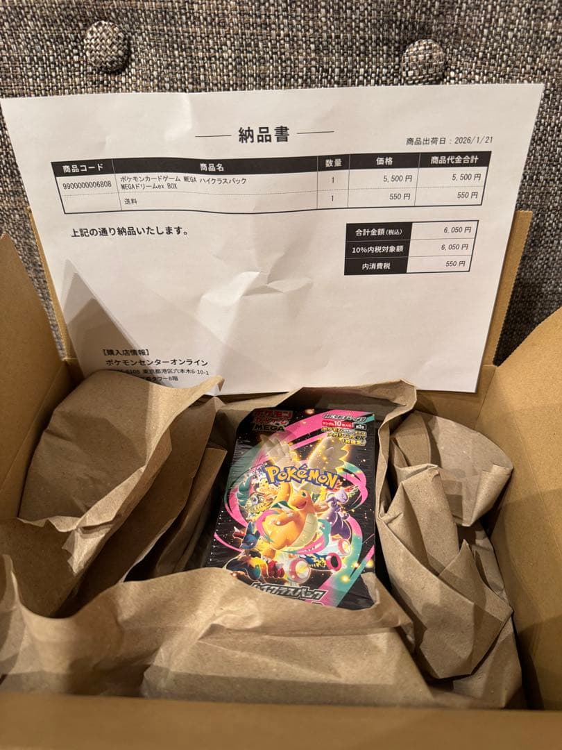 ポケモンカード MEGAドリームex 【未開封&シュリンク付き】