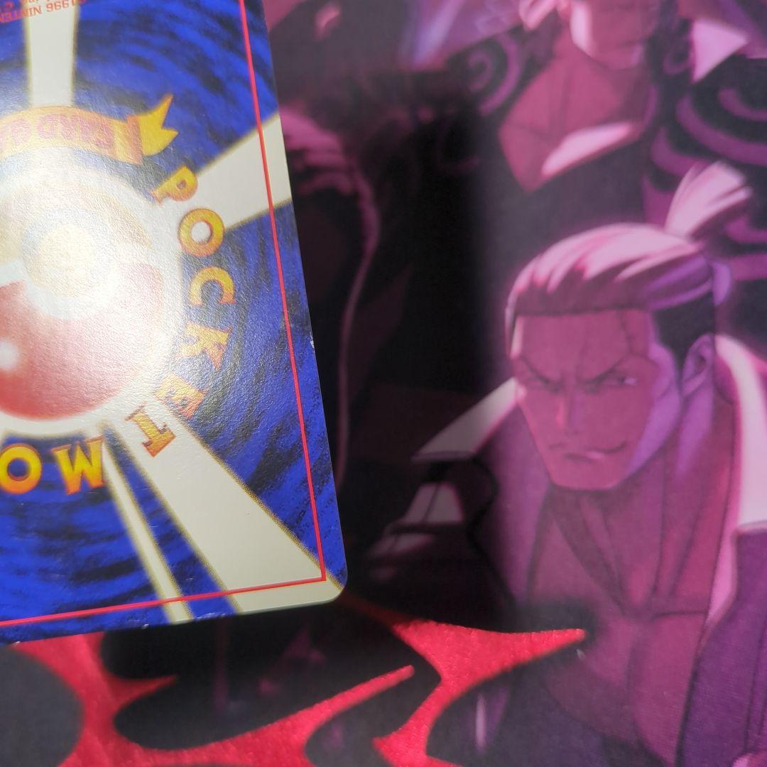 ポケモンカード　旧裏　わるいリザードン HP80 R