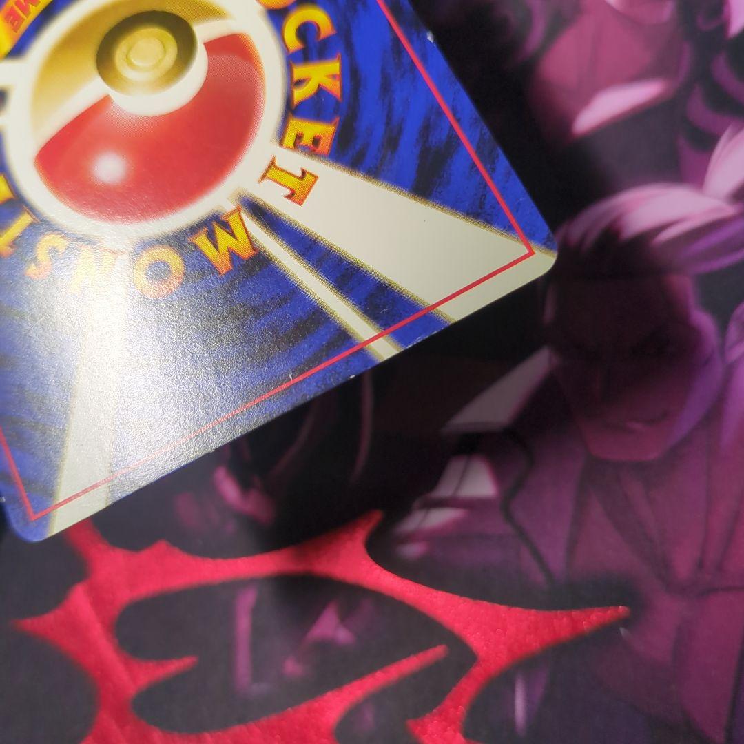 ポケモンカード　旧裏　わるいリザードン HP80 R