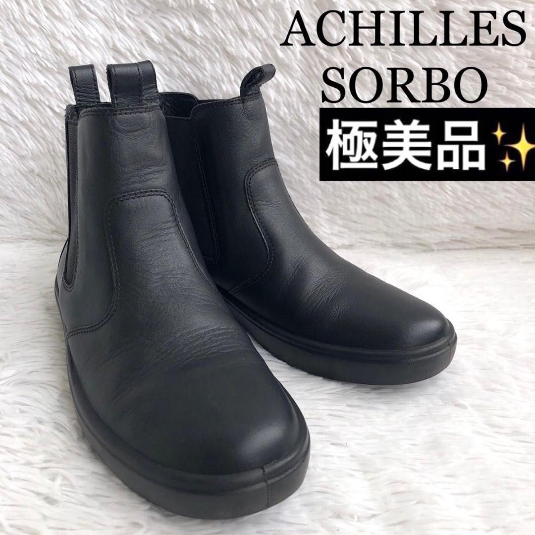 ブーツ 24.5 黒 ACHILLES SORBO アキレスソルボ サイドゴア