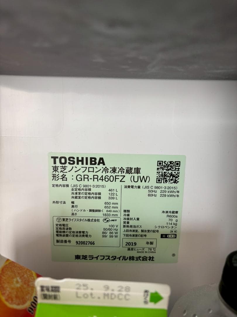 TOSHIBA 冷蔵庫 GR-R460FZ (UW)