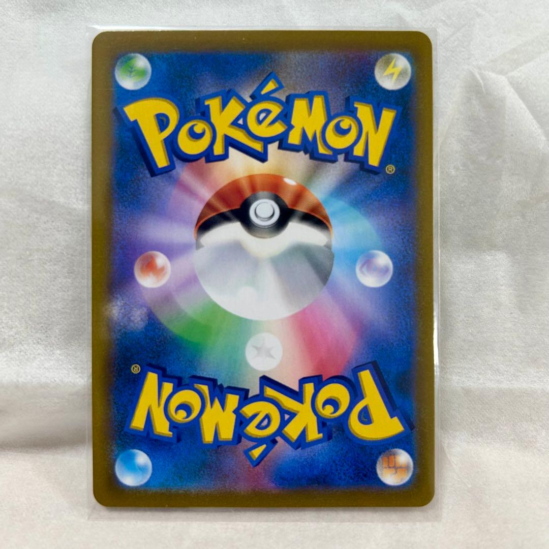 ヒ*コ様 ピカチュウV CSR S8b VMAXクライマックス 222/184