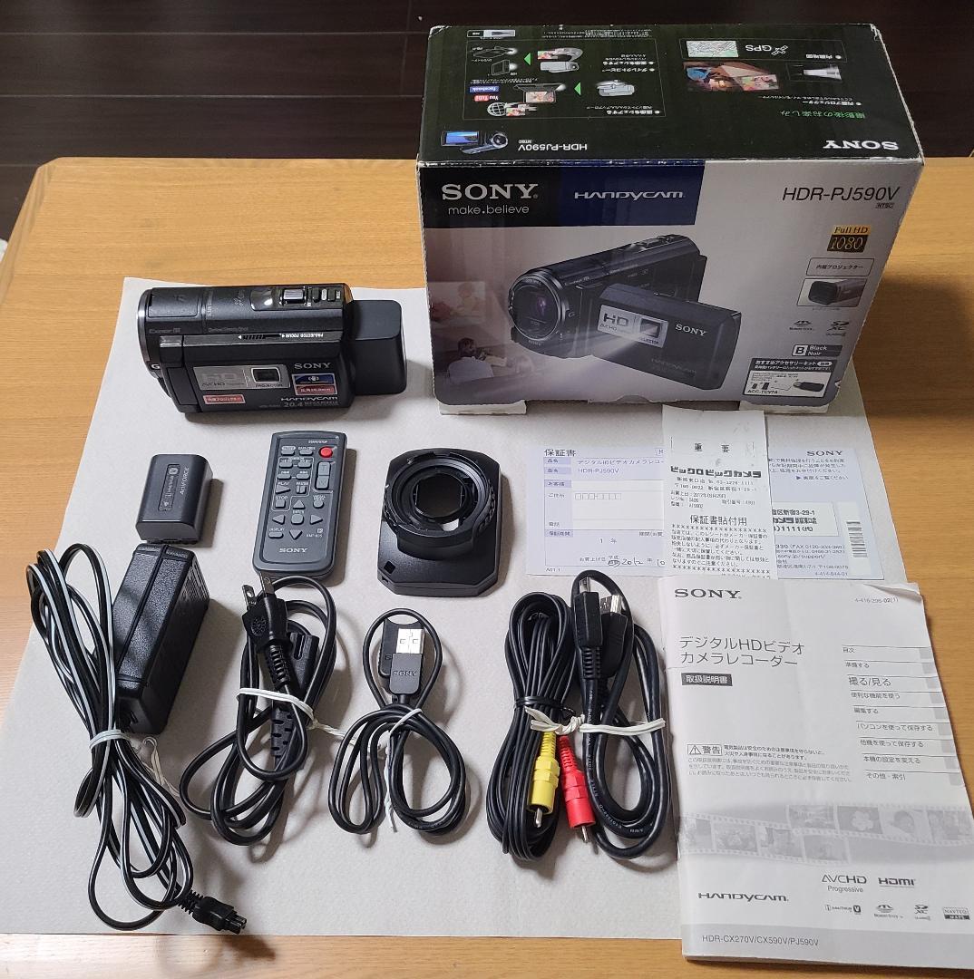 SONY HDR-PJ590V アクセサリーキット付き