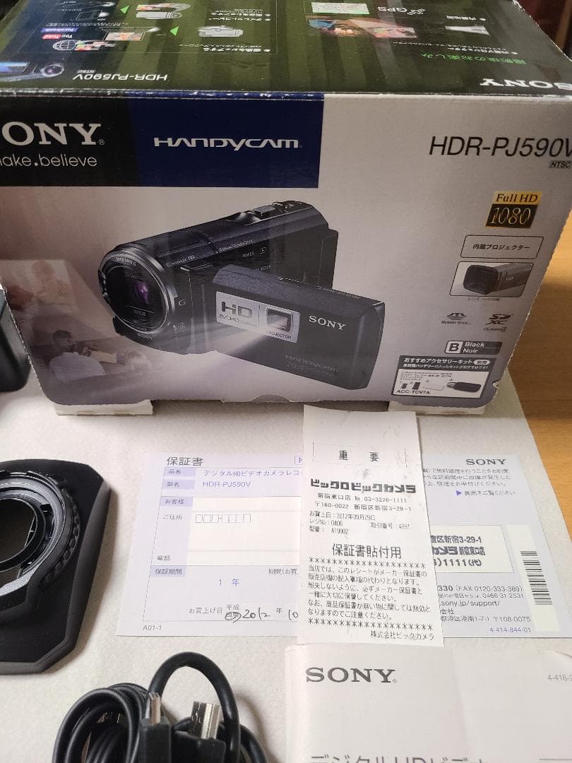 SONY HDR-PJ590V アクセサリーキット付き