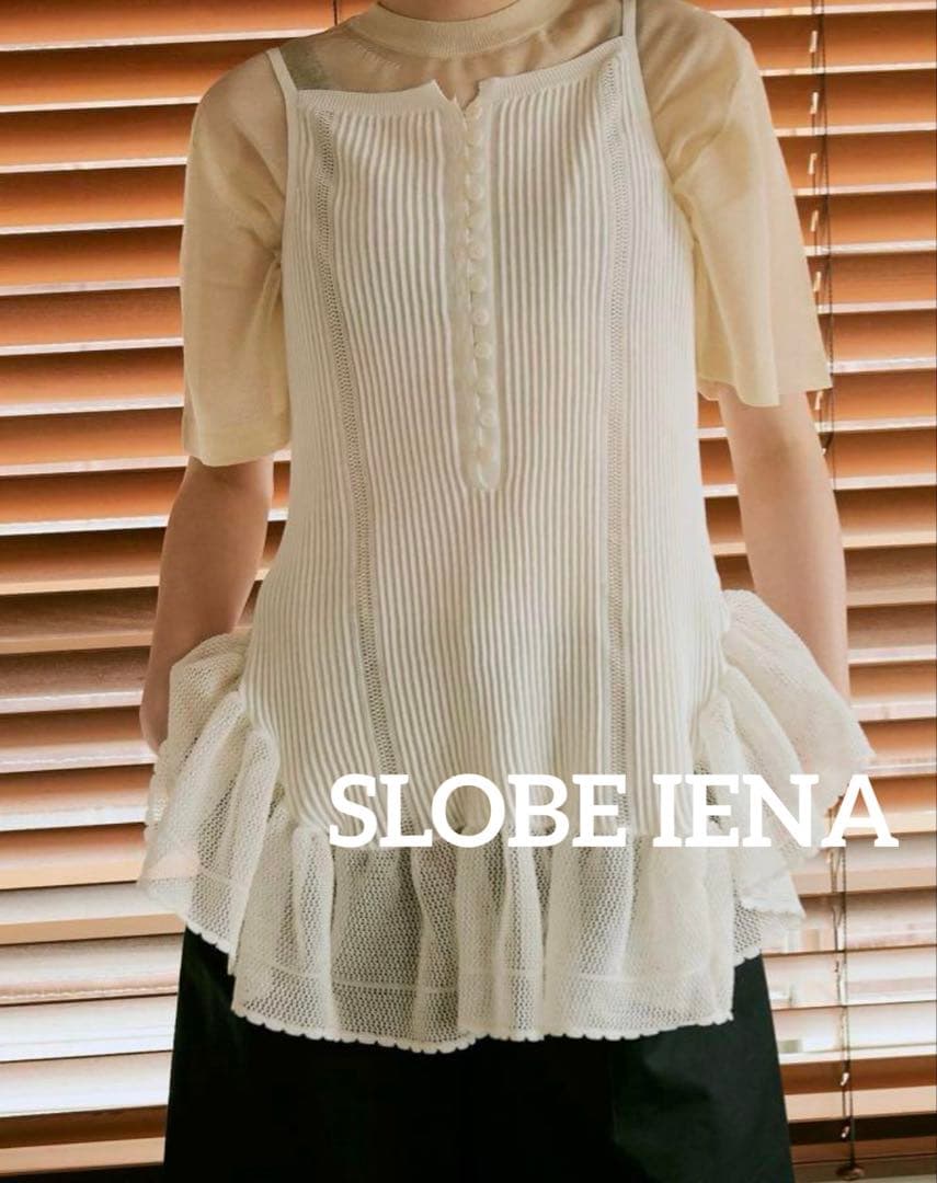 スローブイエナTGORトゴールフリルキャミソール