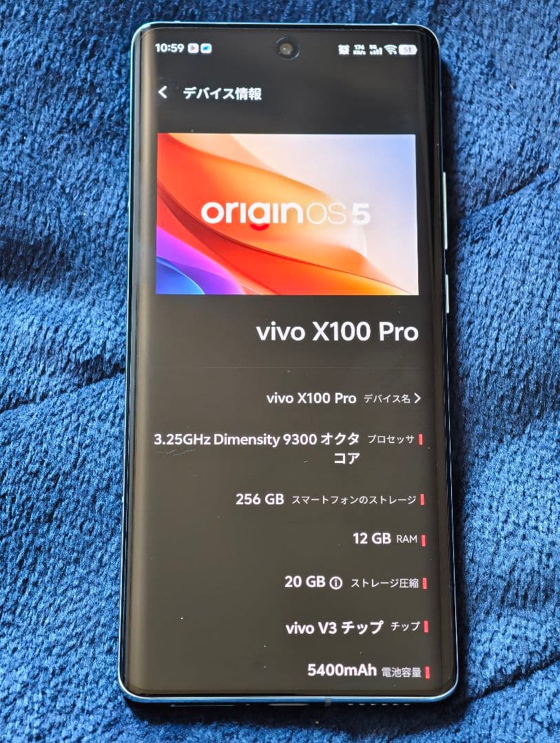ヴ*ィ様 vivo X100 Pro 256GB