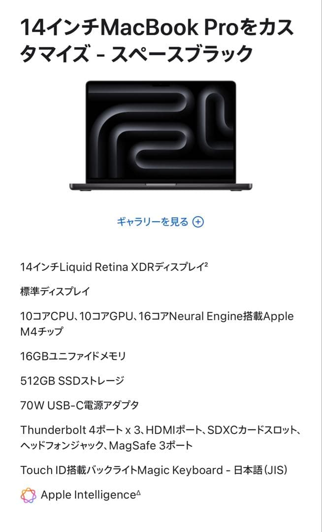Apple MacBook Pro 14インチ　スペースグレー