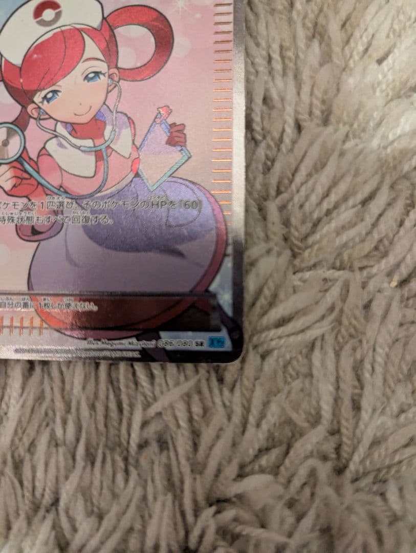 ポケモンセンターのお姉さん SR